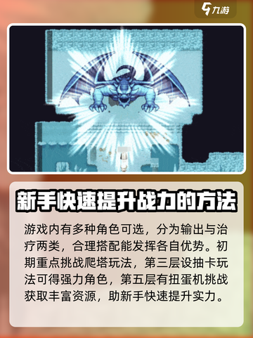 再刷一把2金色传说🔥新手必看攻略💎截图2