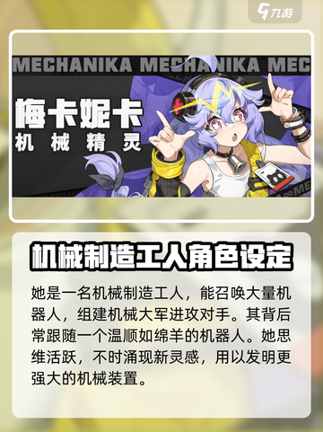 无限大梅卡尼卡🔥机甲爱好者的终极天堂！截图3