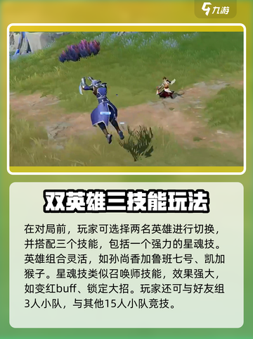 《星之破晓》吃鸡模式全攻略🔥截图4