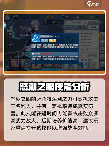 蜂之恋怒潮之眼怎么样介绍截图3