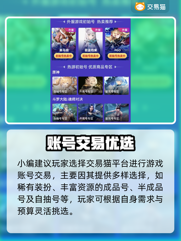 🔥光遇账号交易神器！渠道服也能卖？💸🎮截图3