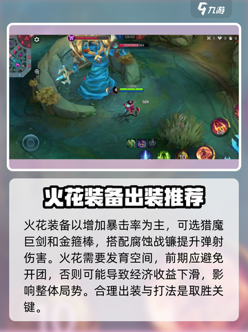决胜巅峰花火是什么介绍截图4