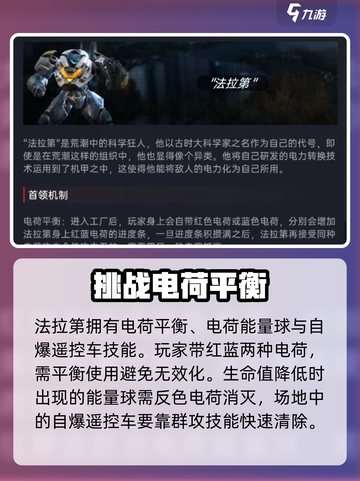 星球重启晨星工厂怎么打介绍截图4