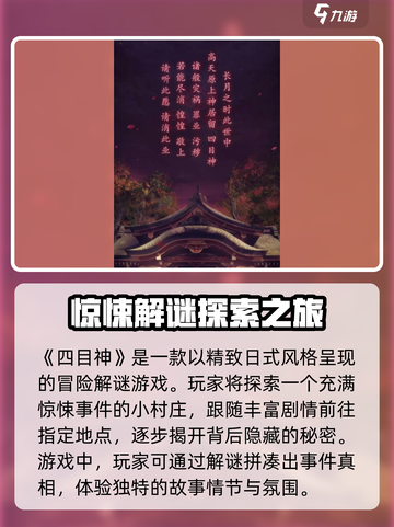 四目神🔥超简单玩法分享，不玩你亏了！截图2