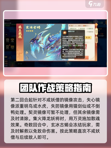 离火之境妖王怎么打介绍截图3
