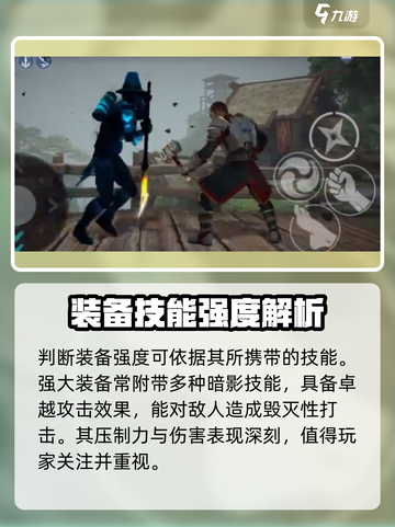 暗影格斗3暗影技能怎么安装介绍截图4