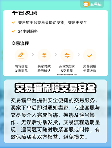 晶核游戏账号交易平台推荐💥下载必看！截图6