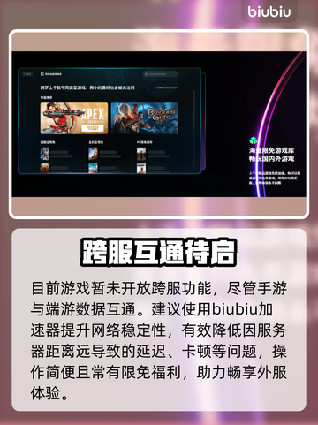 🔥《永恒之塔2》台韩服竟互通？！🎮截图2