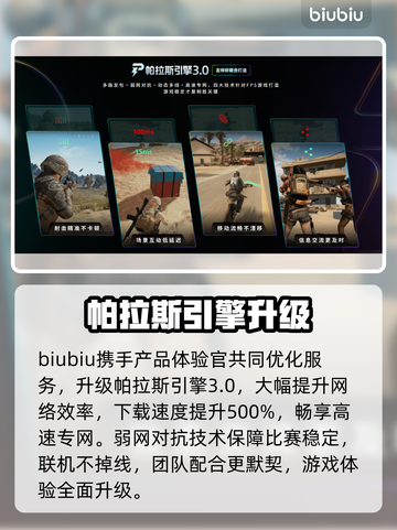 超级巴基球发售价曝光！💥截图3