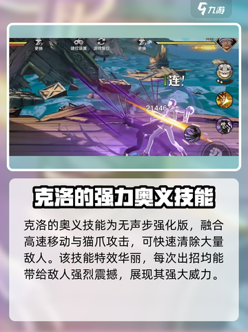 航海王壮志雄心：克洛玩法大揭秘！🔥截图5
