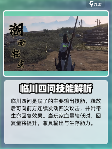 《燕云十六声》扇子轻功绝了！✨截图3