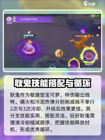 宝可梦大集结✅耿鬼打法装备推荐✨截图7