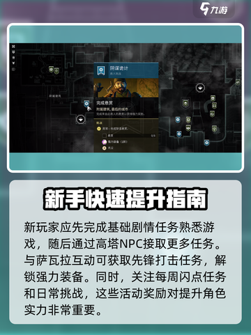 命运手游🔥新手必看！快速上手指南💎截图3