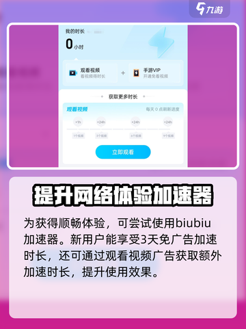 玩《昊缘》必备🔥加速器推荐，提升网速2倍🎉截图5