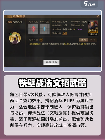 三国志战棋版朱儁武将介绍介绍截图3