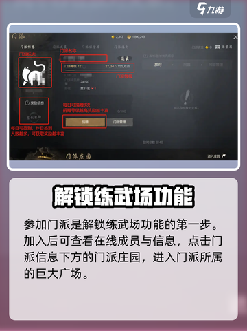 剑灵2练武场怎么玩介绍截图2