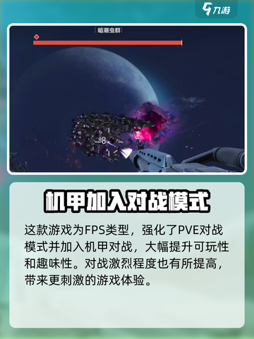 逆战未来内测什么时候结束介绍截图3
