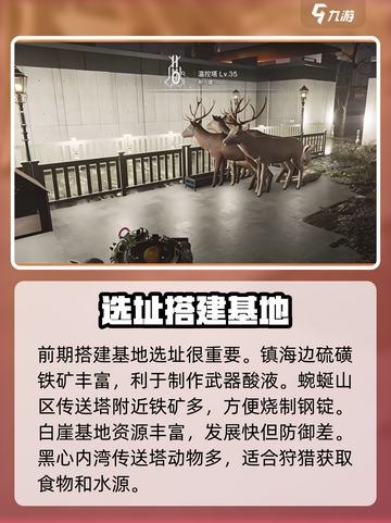 七日世界攻略介绍截图3