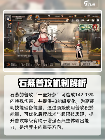 新月同行石燕技能培养攻略介绍截图2
