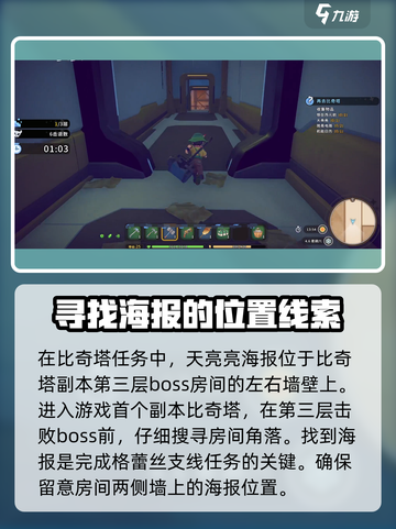 沙石镇时光🔥天亮亮位置大揭秘！游戏迷必看！截图2