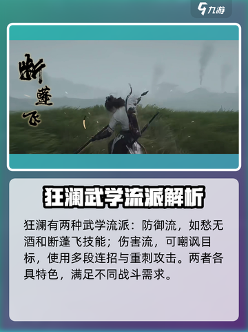 燕云十六声武学技能展示介绍截图3
