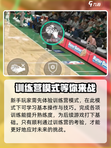 美职篮全明星手游设置推荐介绍截图5