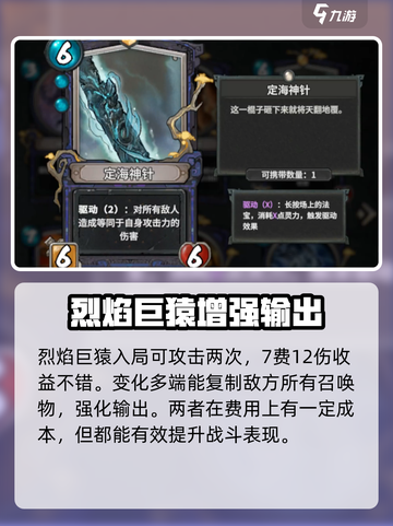上古河图🔥猴子卡牌本命选择攻略✨截图5