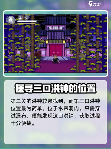 黑神话悟空像素版第二章攻略介绍截图3