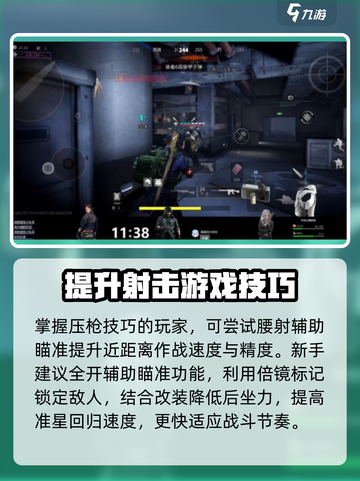 萤火突击🔥辅助瞄准调整技巧，轻松上分必备！截图2