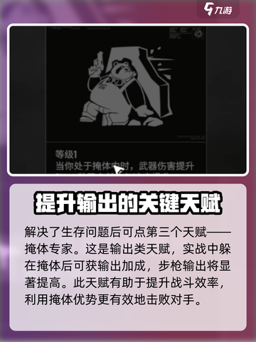 代号56突击步枪天赋怎么点介绍截图4