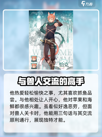 欢迎来到梦乐园恰克怎么样介绍截图3