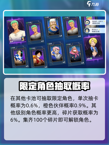 航海王壮志雄心🔥抽卡攻略秘籍🎉截图4