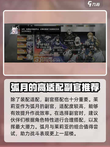 银河境界线弧月配装怎么弄介绍截图5