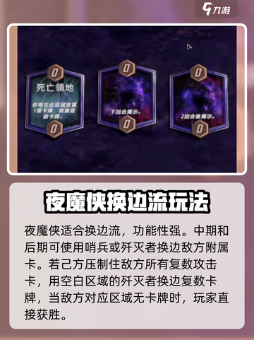 漫威终极逆转夜魔侠玩法攻略介绍截图4