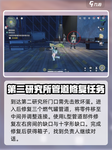 鸣潮🔥使命必达任务超简单完成攻略！💥截图4