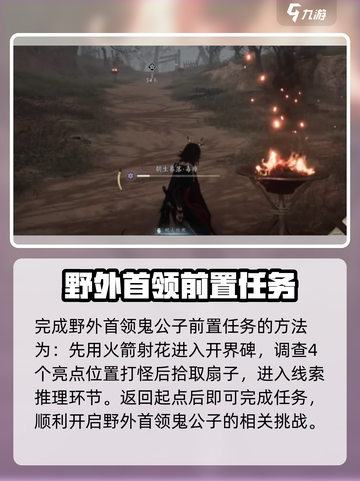 燕云十六声🔥：朝生暮落完美完成攻略！截图4