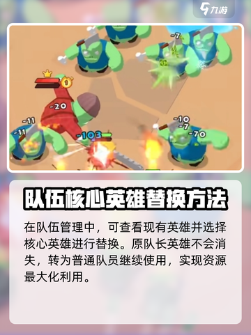 决战之地队长能换人吗介绍截图4