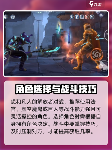 暗影格斗3凡人的解放者怎么打介绍截图2