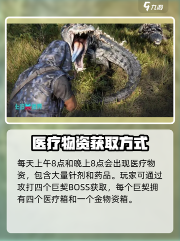 七日世界金箱子多久刷新介绍截图4