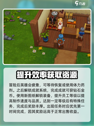 传奇商店🔥新手必看！经营打造全攻略💎截图4