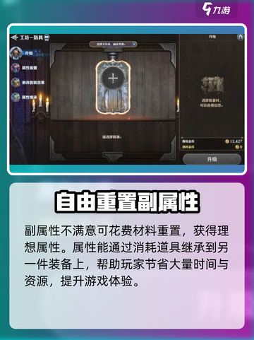 剑与骑士团💥副词条这样选，战力飙升不是梦！🔥截图4