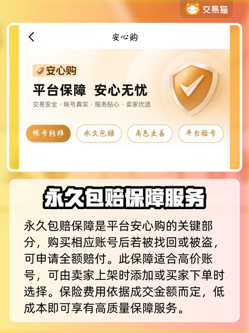 英勇之地🔥账号交易超全推荐！买号必看⚡截图4