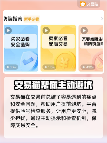 暗黑不朽买号🔥安全平台推荐✨选号攻略截图4