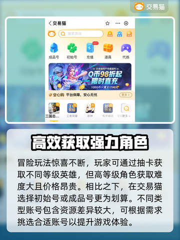 崩坏3初始号购买🔥靠谱平台大揭秘！🎮截图3