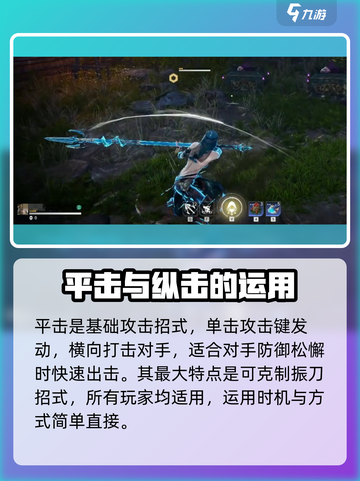 永劫无间手游平击纵击打法大曝光！💥游戏高手必看截图2