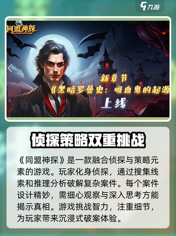 同盟神探所有关卡通关攻略图大全介绍截图2