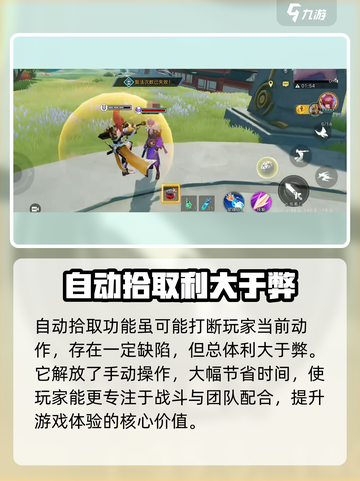 星之破晓武器是自动拾取吗介绍截图5