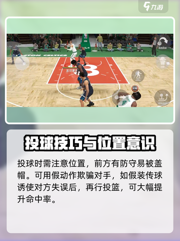 美职篮全明星投篮游戏技巧大揭秘💥🏀截图5