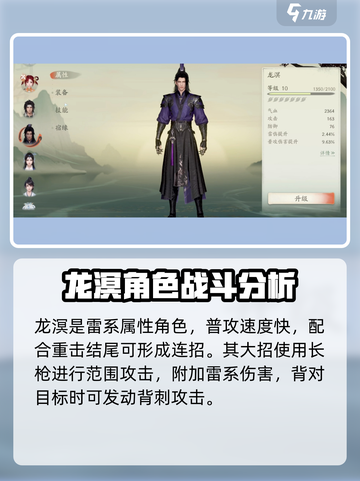仙剑世界🔥四星角色大揭秘！必玩推荐清单截图5