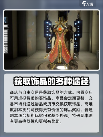 星际战甲手游饰品获取攻略介绍截图4